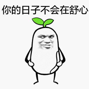 长草金馆长动图表情包:亮瞎你们的狗眼
