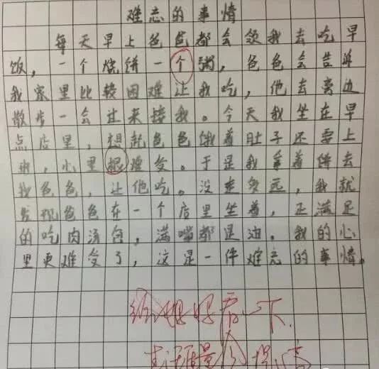 小学生满分作文好“感人”,老师都整懵了,家长抽出皮带:过来!