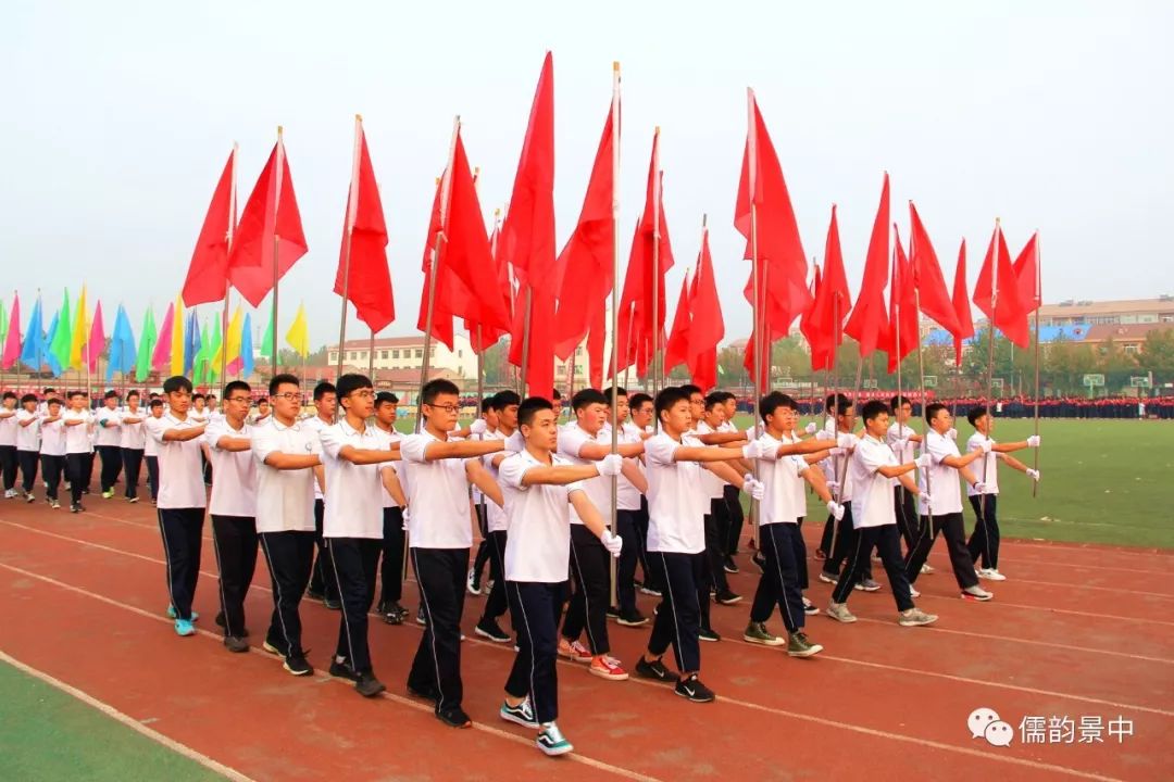 超燃青春运动季活力迸发时河北景县中学2019年秋季运动会隆重开幕