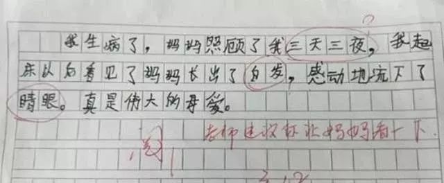 小学生满分作文好“感人”,老师都整懵了,家长抽出皮带:过来!