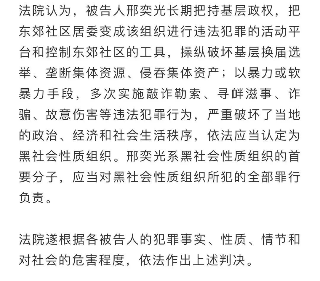 判25年潮汕一村主任成黑老大攫取非法利益641万元67