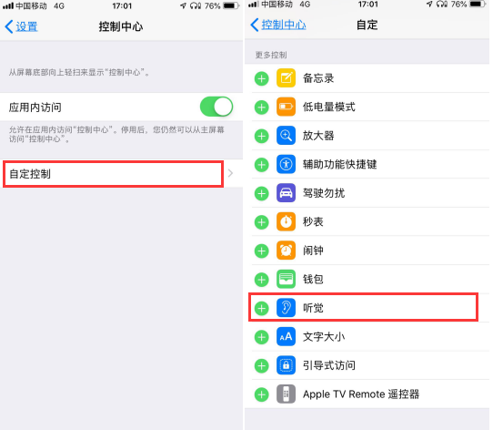 原来苹果手机自带录音笔功能!现在打开,能让手