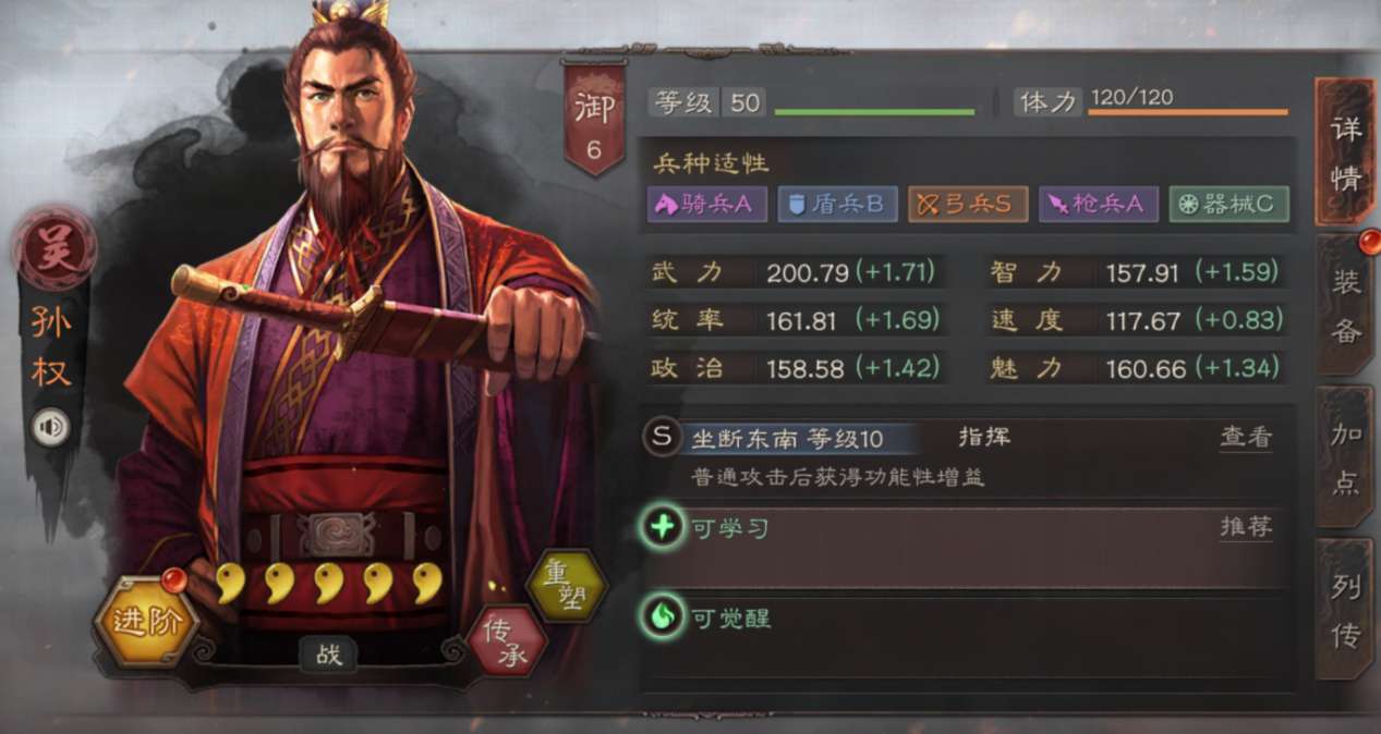 三国志霸王的大陆中文版和日文版区别，三国志霸王大陆中文版怎么调钱