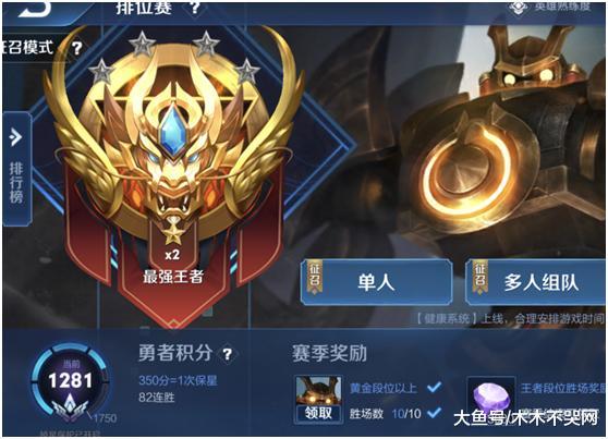 怎么上王者连胜榜 b44abdcaf5a74b5fbf7be5101d4804cb.jpeg