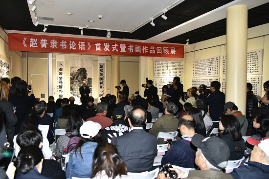 著名收藏家马未都参观赵普书画作品回顾展并给予高度评价