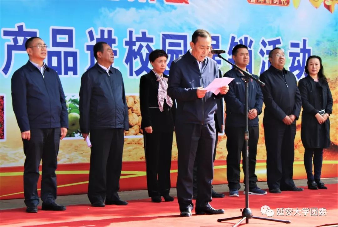 活动伊始,由宜川县政府副县长高鹃同志讲话.