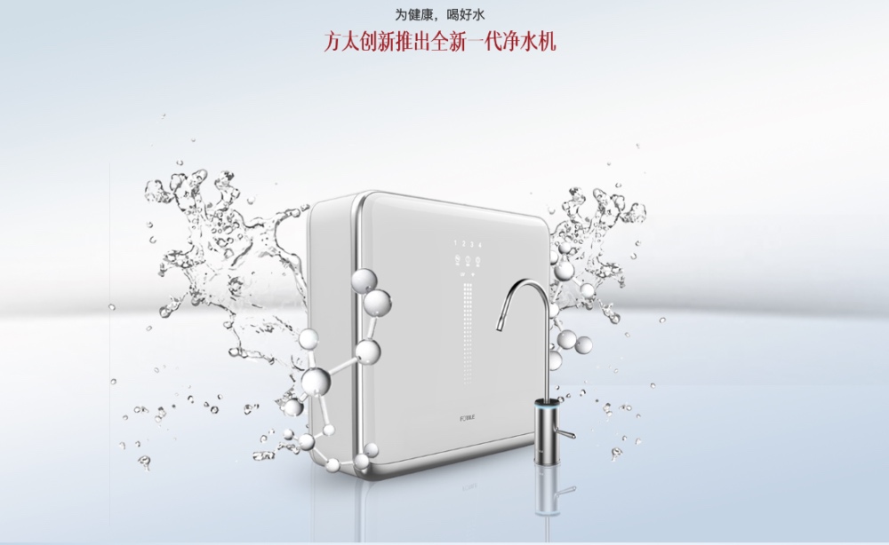 成为净水机市场的“大鲶鱼”，方太拿科技激活沉睡的用户需求-家电圈官网