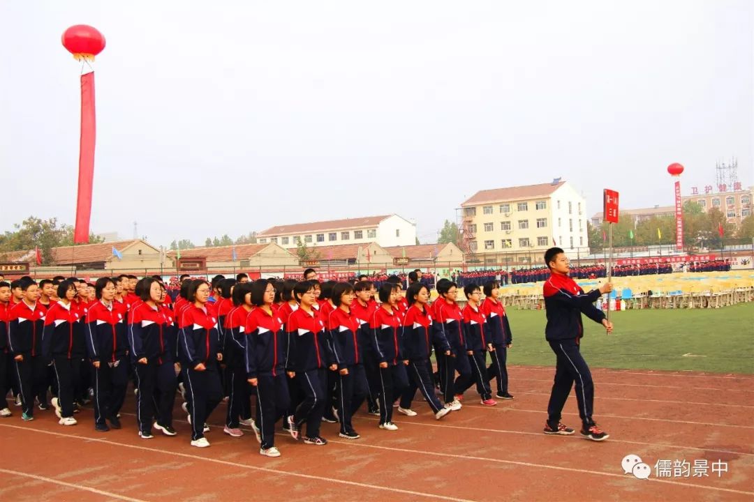 超燃青春运动季活力迸发时河北景县中学2019年秋季运动会隆重开幕