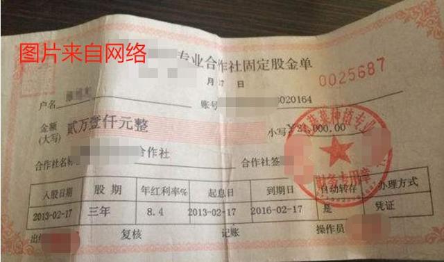 证几乎和银行存款单的样式、材质非常像，而且还承诺了较高的年红利率。