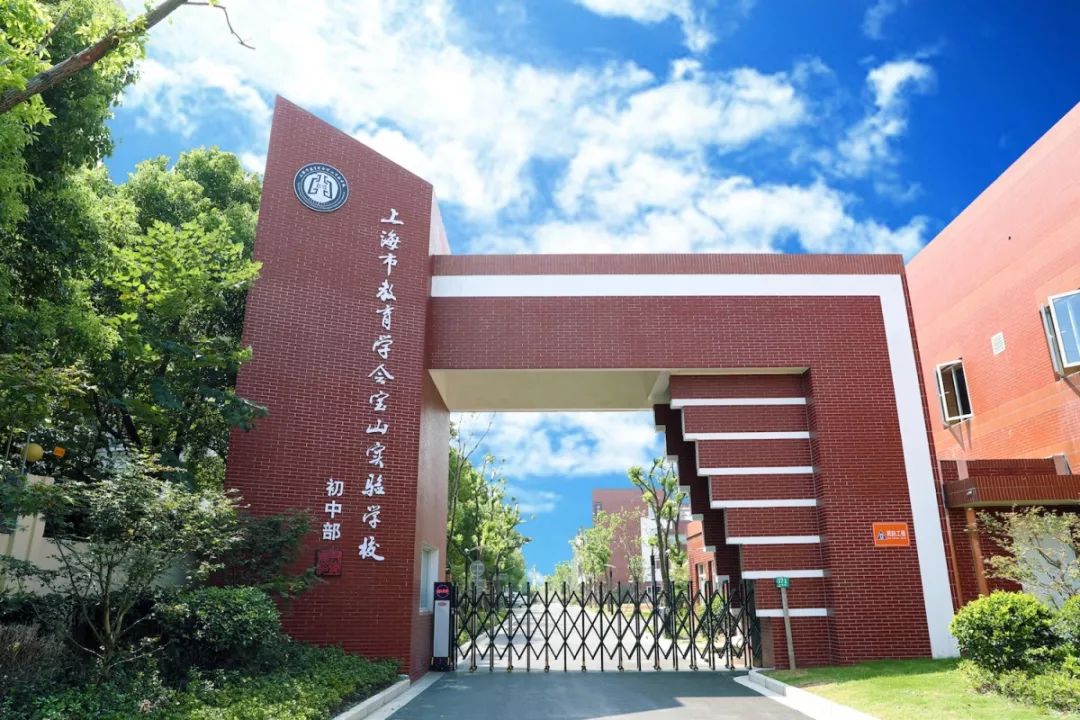 实验学校上海市嘉定区南翔小学上海大学附属学校上海大学附属小学上海