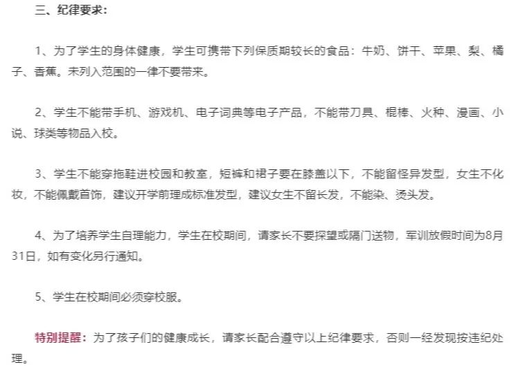统一发型的通知 c3bda01795d547cfb7bd993bad1288af.jpeg