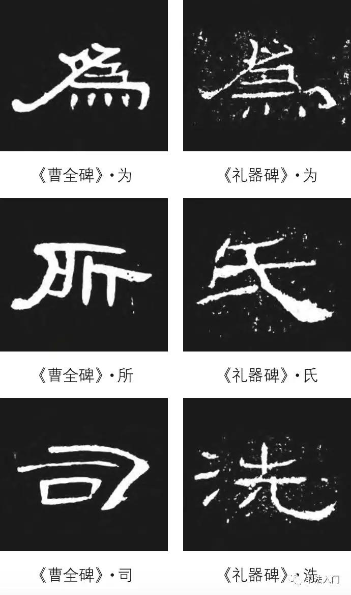 隶书临学的一个误区:字字扁平,毫无气格!