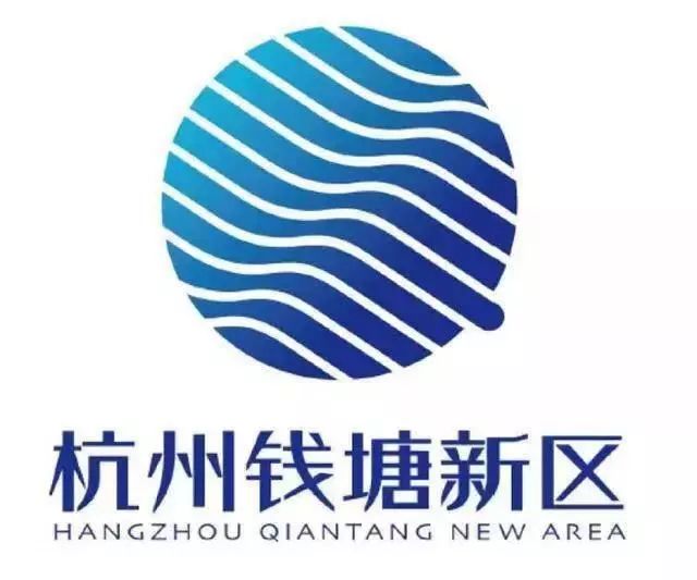 刚刚钱塘新区logo正式发布你喜欢不