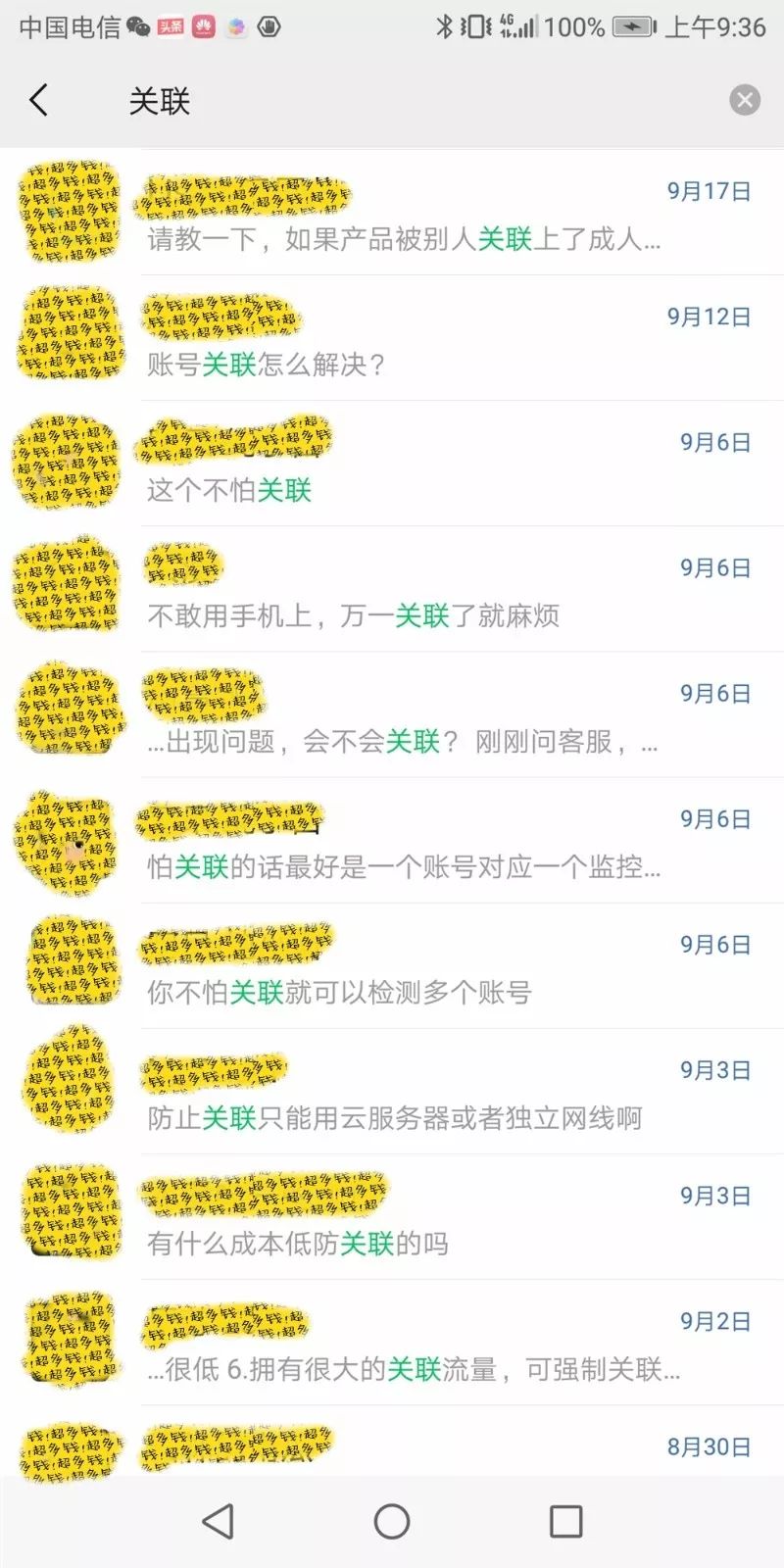 一台电脑一根网线如何亚马逊多账号运营？