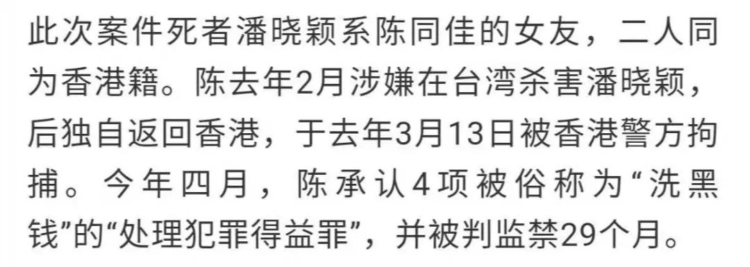 陈同佳涉嫌杀害潘晓颖并用行李箱藏尸(图片来源:港媒)还有人批评称,蔡