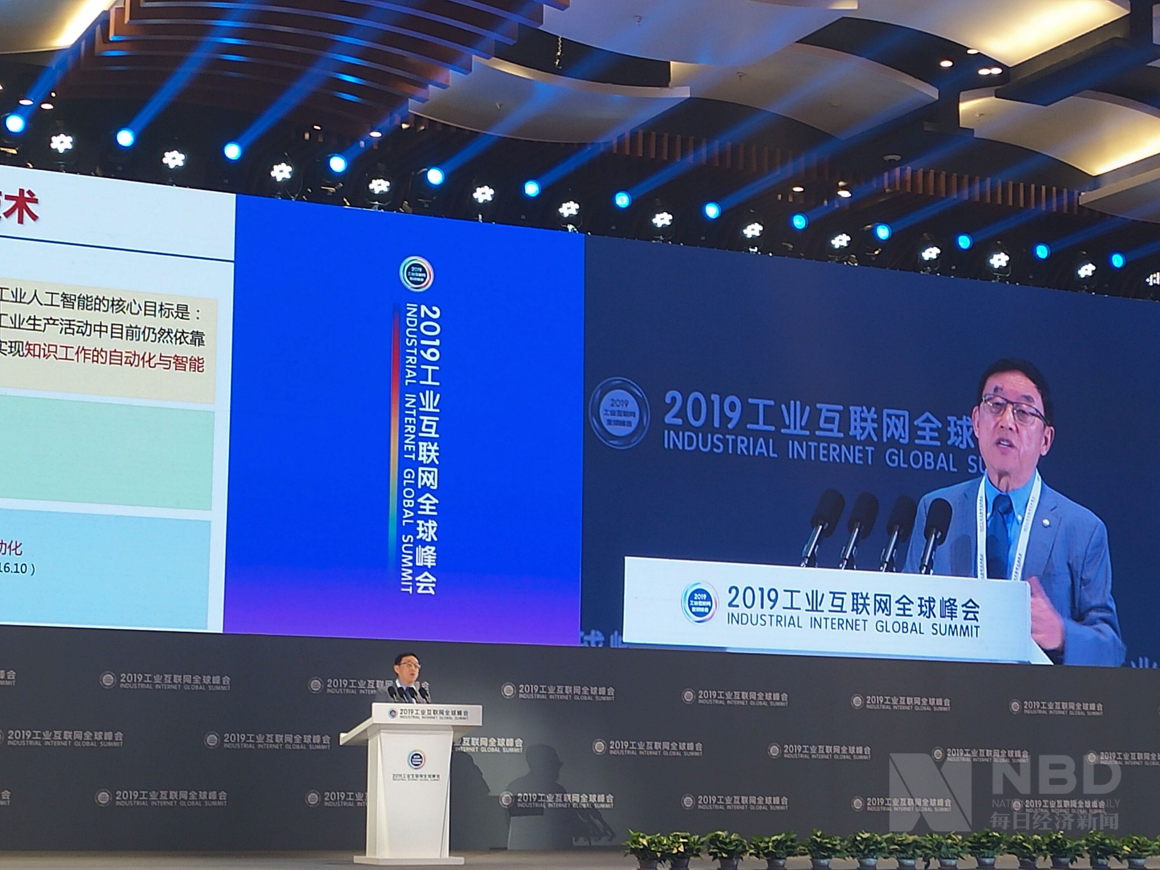 中国工程院院士柴天佑：工业互联网缺乏与人工智能深度融合