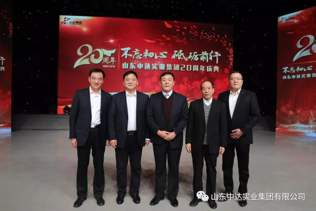 中达集团已形成山东房地产行业极富特色和竞争力的品牌公司