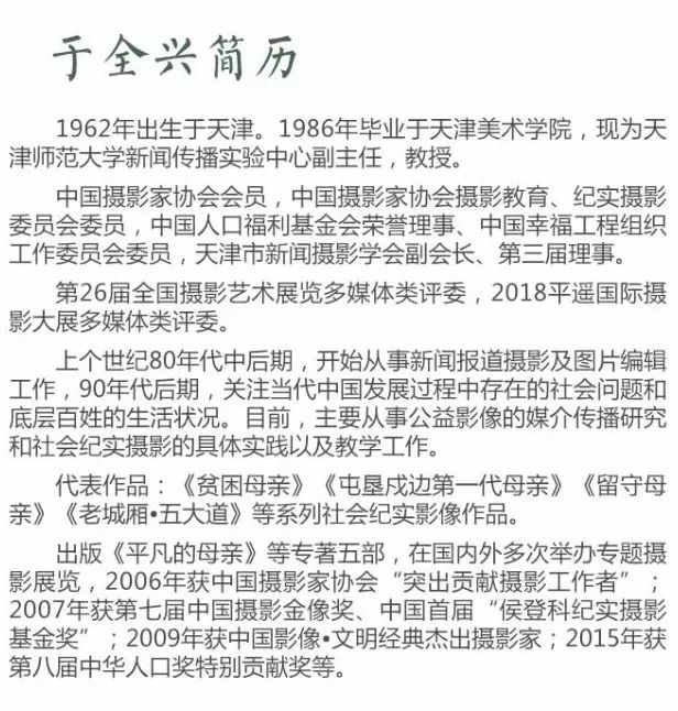 天津市"行走的美术馆"项目走进甘南,幸福工程—于全兴纪实摄影作品展