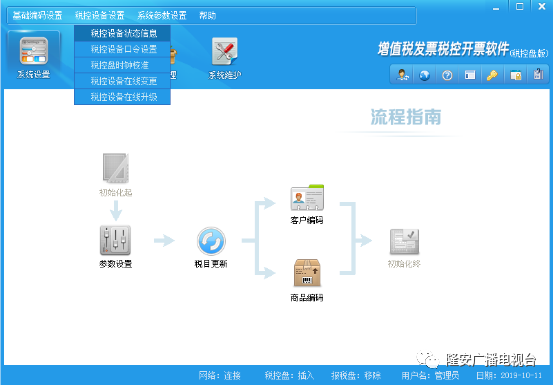 gdp是开票金额_发票开票人是管理员