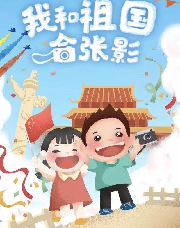 五星红旗我爱你——华三小幼儿园萌娃张鑫源来啦