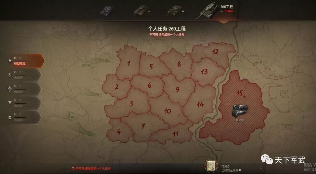 轻坦排名_15式新轻坦(3)