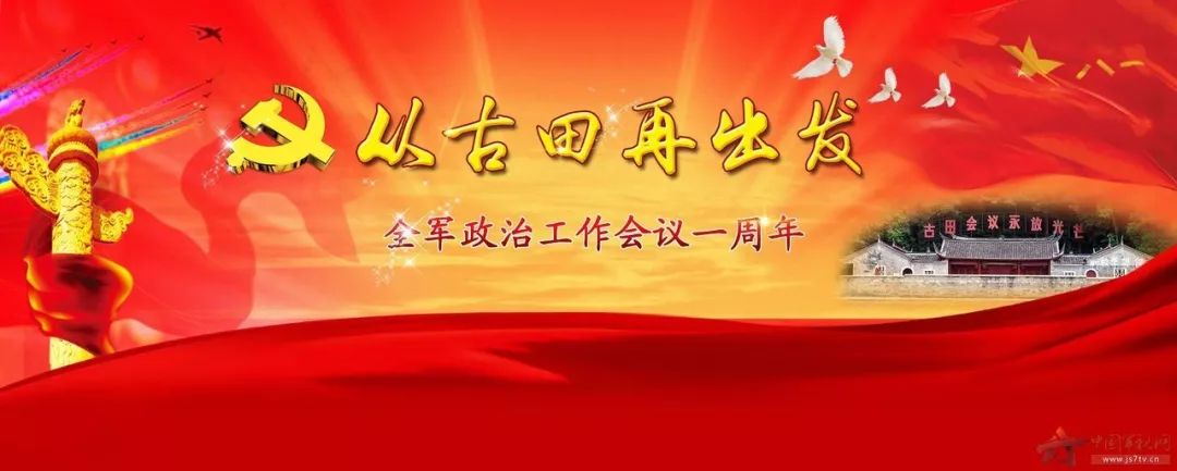 歌声飞越70年丨我们从古田再出发