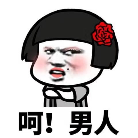 开心一刻笑话:闺蜜喊我去吃饭,菜挺丰盛的,筷子有些不