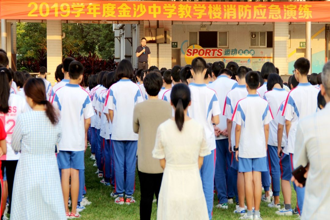 【崇德尚学 和雅金中】金沙中学开展应急疏散演练,强化师生安全意识!