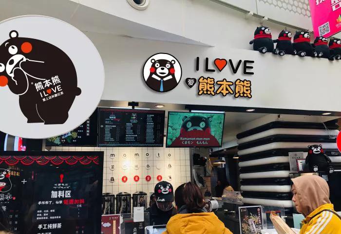 消费者 在移动互联网快速发展的今天 爱熊本熊奶茶深知ip营销的重要性