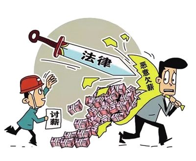 未注册公司拖欠工资怎么办 拖欠工资公司没有注册怎么办