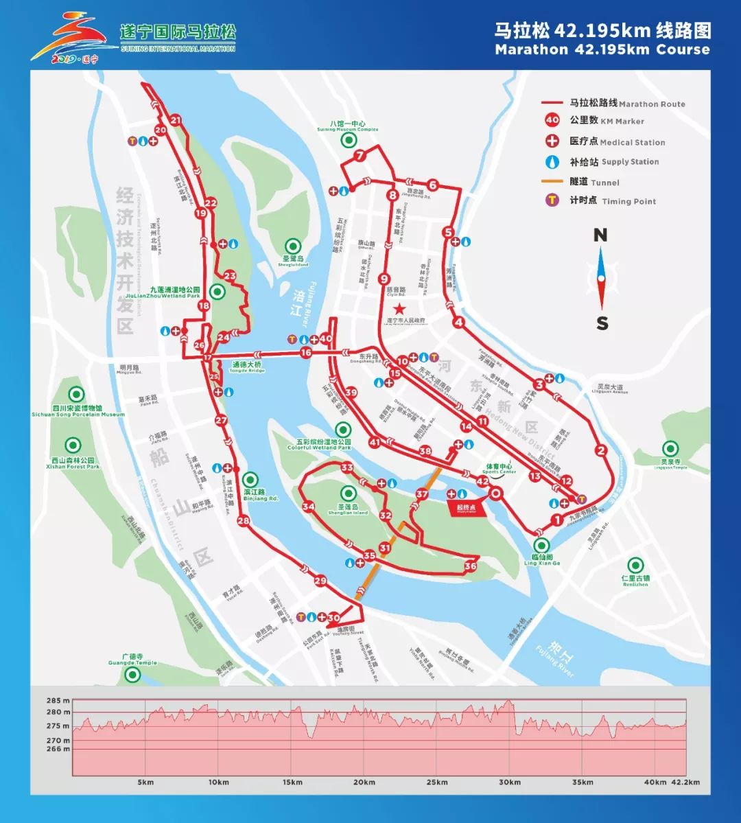 遂宁国际马拉松开幕倒计时 这份图解 视频的出行攻略一定要收藏