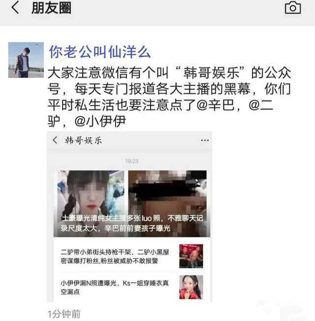 李四力挺仙家,老火称李四豪爽仗义帮助太多的人 作者: 来源:网红大事件爆料 李四力挺仙家,老火称李四豪爽仗义帮助太多的人 作者: 来源:网红大事件爆料