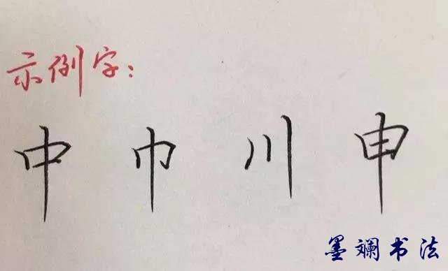 三撇一个竖 eaa96bfe51c645219362c18b2d87623c.jpeg