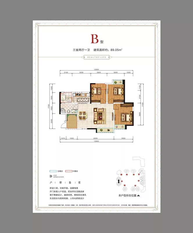 清水6315元平起最低首付14万中铁又一刚需盘正在登记