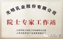 光明乳业股份有限公司怎么样 ee32400e5ff2430a83fbb2b80423e5db.jpeg