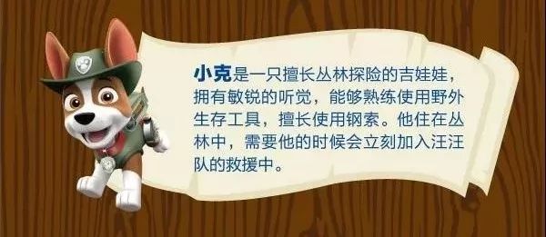 全新剧情全新成员汪汪队立大功海盗的宝藏12月重磅开启杭州首演