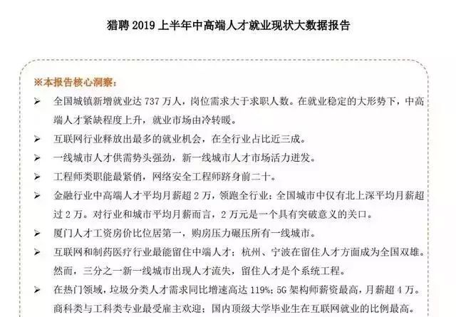 宜昌人口净流入_下一个 鹤岗 在哪里 2018年全国人口流动地图大盘点(3)