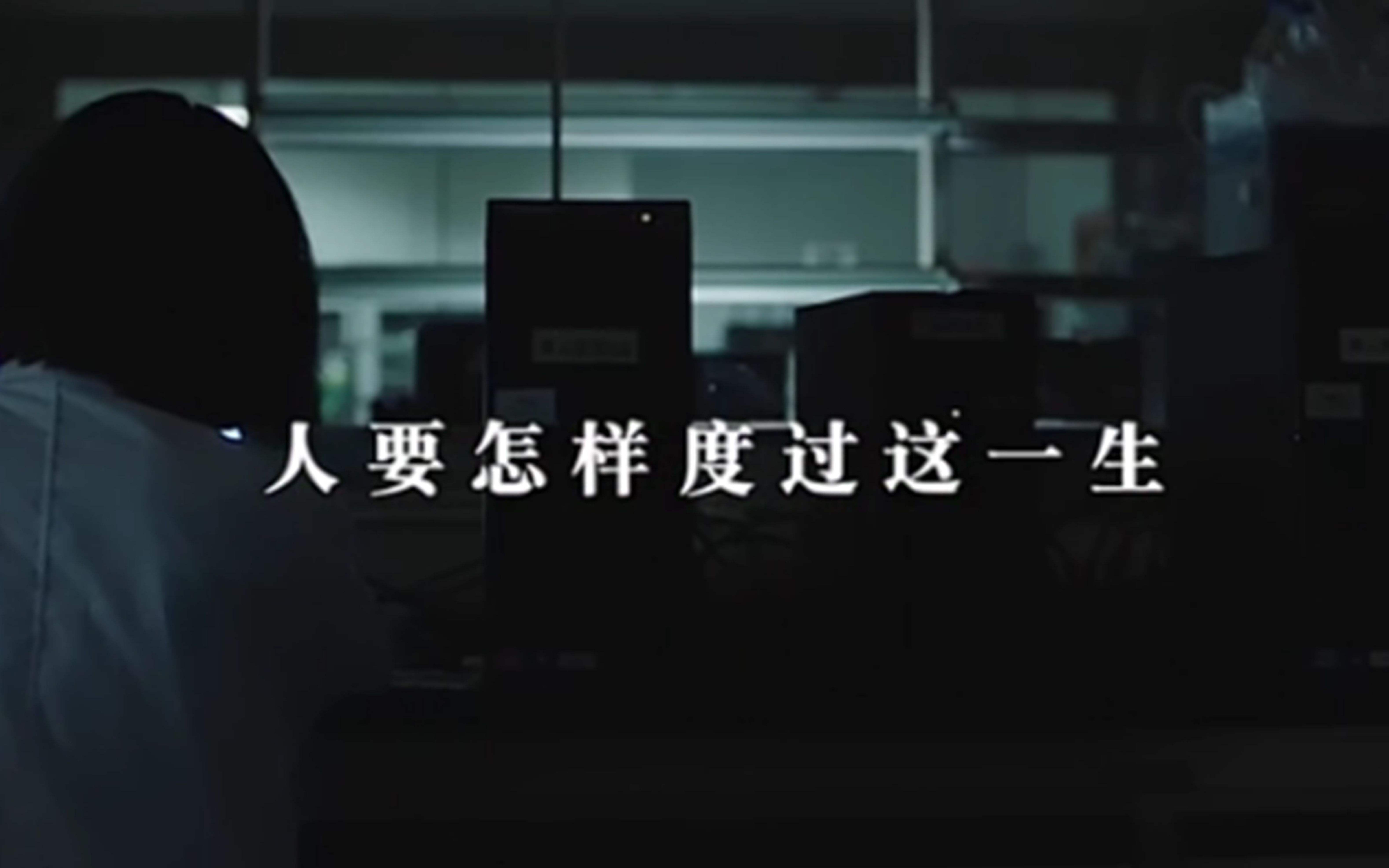 人要怎样度过这一生?愿你不负年华,不负此生