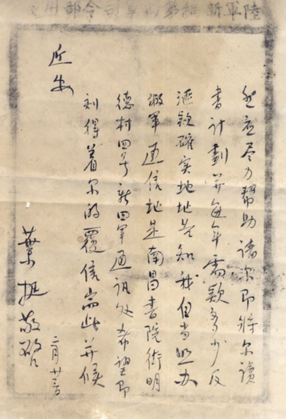 叶挺(1896—1946,原名叶为询,字希夷,号西平,广东惠阳人.