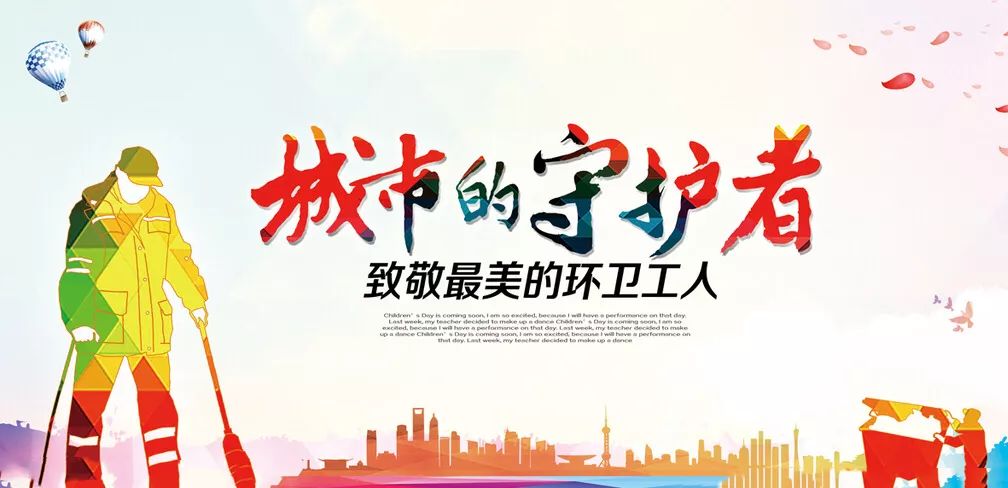 城市美容师—环卫工人在桓台县创建全国县级文明城市的路上城市美容