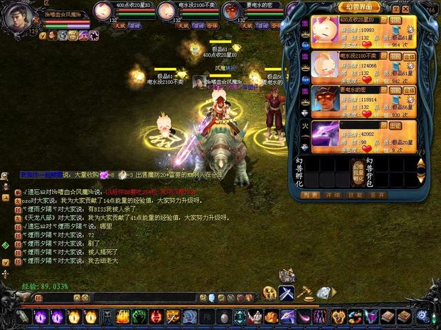 魔域宝宝排名_魔域宝宝图片(2)