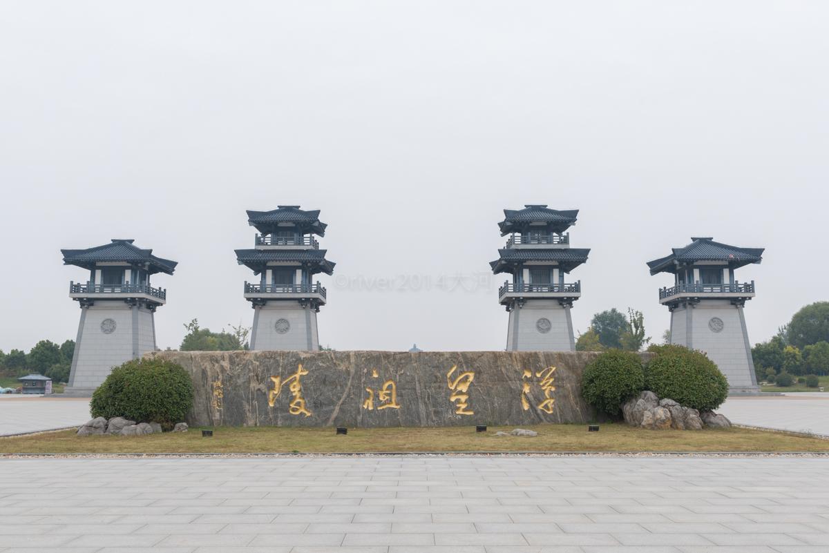 如今依托刘邦曾祖父刘清的陵墓,建起汉皇祖陵景区,占地面积超过3000亩