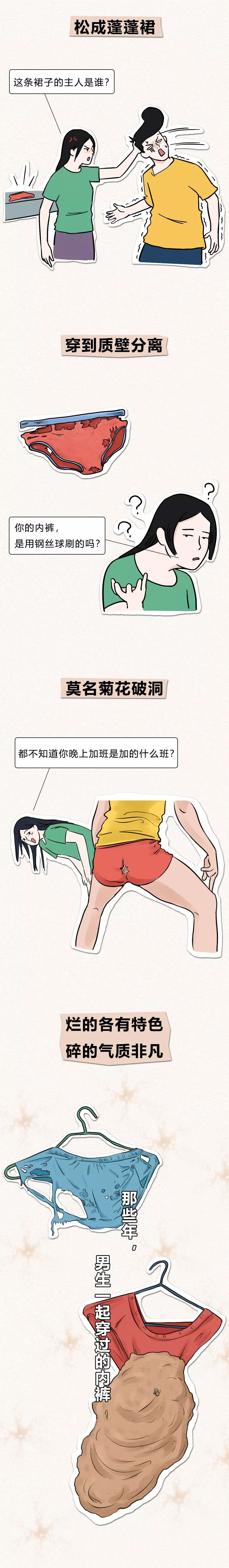 男人的内裤到底可以穿几年？  涨姿势 热图3