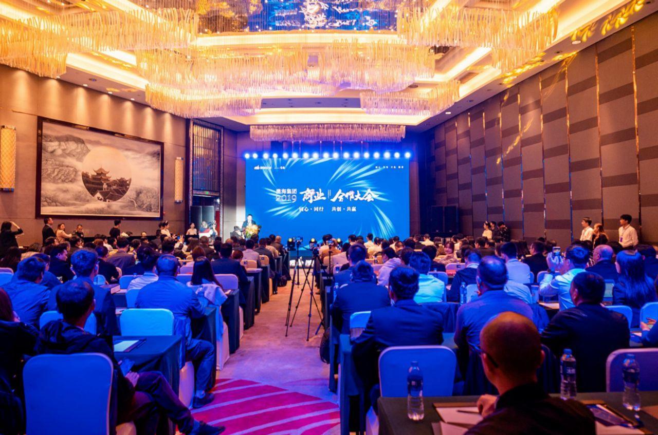 同心同行 共创共赢——宁夏米擒酒庄助力2019澳海集团商业合作大会