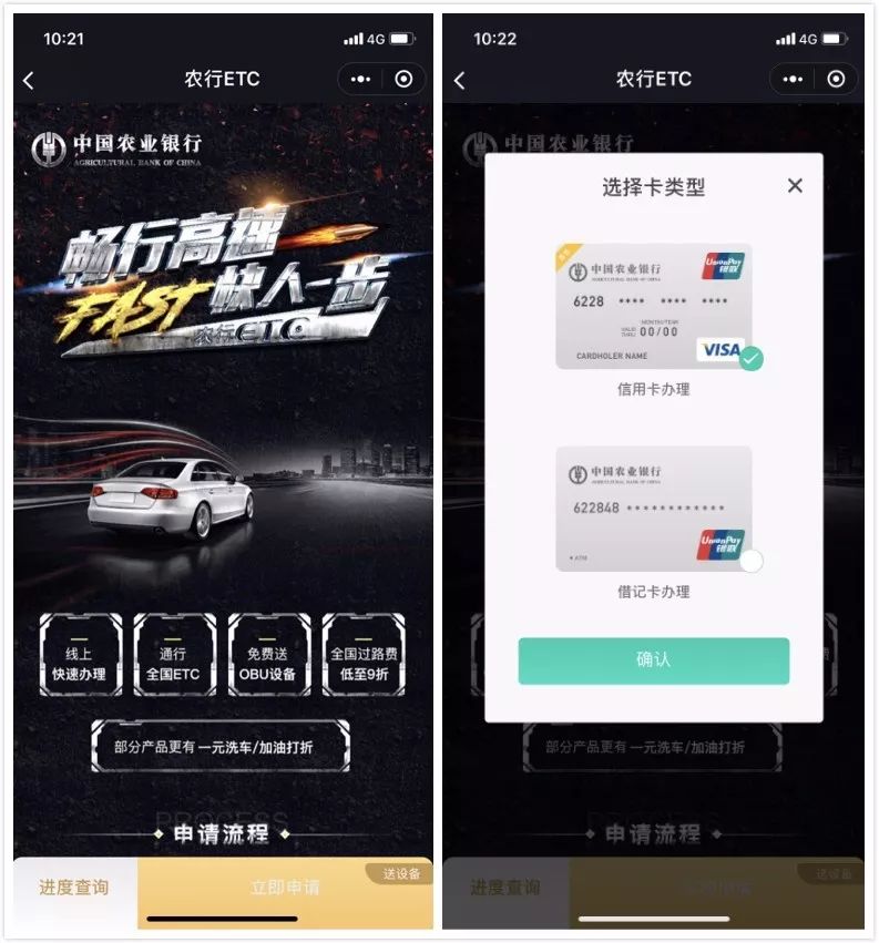 免费办etc官方申请入口 fe939ac1e8f2489fbe56c624c043c209.jpeg