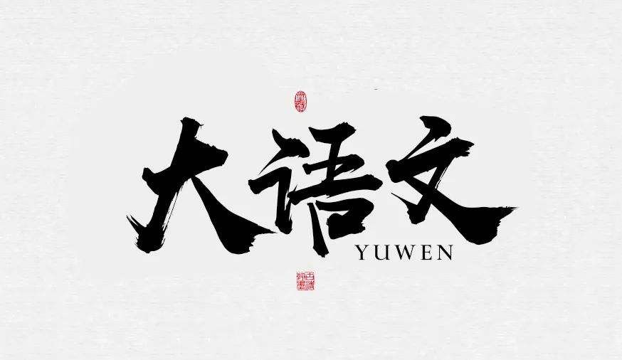 方兴未艾的含义 feaaf36fa2ab4fa29d9b2f16c4b113e4.jpeg