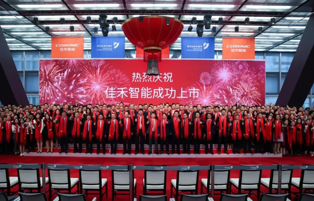 佳禾电声科技有限公司做什么？佳禾智能