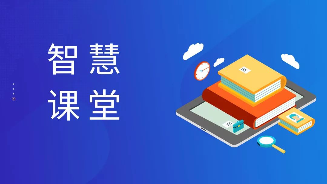 喜报 东城实验学校小学校区智慧教育竞教取得优异成绩