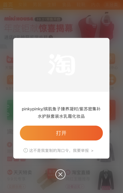 公众号购物返利到底什么原理_购物图片卡通(2)