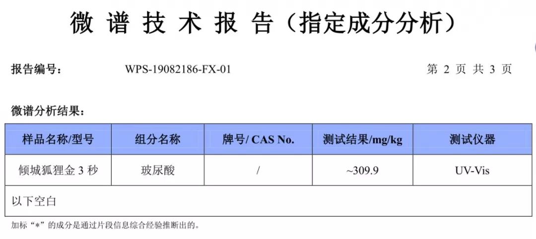 内衣分析报告_正常的精子分析报告图(3)